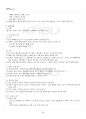 2022년 2학기 색채와디자인 기말시험 핵심체크 4페이지