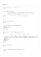 2022년 2학기 청소년문제 기말시험 핵심체크 4페이지