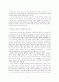 인적자원개발론경력개발프로그램 설계의 기본방향에 대하여 논하라_ver3 4페이지