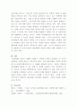 [국제인권법] 4페이지