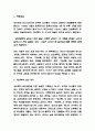 징비록 독후감 3페이지