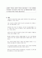 선별적 복지와 보편적 복지의 장단점과 두 가지 관점에 의거하여 우리나라의 학생 무상 급식제도에 대한 자신의 찬성과 반대 의견을 제시하시오 1페이지