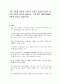 가족 소통에 있어서 스마트폰 사용의 장점과 단점이 있다면 무엇이 있는지 서술하고, 그에 따른 대처방안들을 본인의 생각을 서술하시오 1페이지