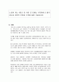 노인이 겪는 4중고 중 가장 큰 문제는 무엇이라고 생각하는지 본인의 주장과 근거를 들어 기술하시오 1페이지