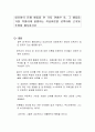 영유아의 문제 행동을 한 가지 관찰한 후, 그 행동을 가장 적절하게 설명하는 학습이론을 선택하여 근거와 주장을 제시하시오 1페이지