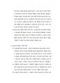 자신의 청소년(만 13~18세)기를 적어도 일주일 이상 회고해 보고, 청소년의 발달적 특성과 이론적 배경에 맞추어 자신의 청소년 시기를 분석하시오. 5페이지