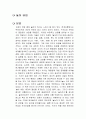 놓아 버림 독후감 1페이지