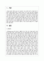 공격성과 공격성 발달이 각각 무엇인지 설명하고, 아동의 공격성에 영향을 미치는 요인들에 대해 서술 2페이지