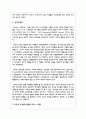 공격성과 공격성 발달이 각각 무엇인지 설명하고, 아동의 공격성에 영향을 미치는 요인들에 대해 서술 3페이지