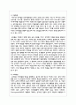 공격성과 공격성 발달이 각각 무엇인지 설명하고, 아동의 공격성에 영향을 미치는 요인들에 대해 서술 4페이지