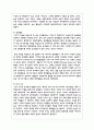 공격성과 공격성 발달이 각각 무엇인지 설명하고, 아동의 공격성에 영향을 미치는 요인들에 대해 서술 6페이지