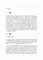 교육과 관련된 문제점을 1개 선정하고 그 문제점에 대한 원인과 해결방안을 작성 2페이지