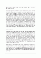 교육과 관련된 문제점을 1개 선정하고 그 문제점에 대한 원인과 해결방안을 작성 3페이지