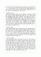교육과 관련된 문제점을 1개 선정하고 그 문제점에 대한 원인과 해결방안을 작성 5페이지