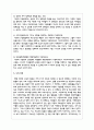 교육과 관련된 문제점을 1개 선정하고 그 문제점에 대한 원인과 해결방안을 작성 7페이지