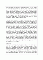 사회복지관의 3대 주요사업에 대하여 논하시오 4페이지