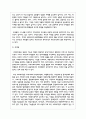 사회복지관의 3대 주요사업에 대하여 논하시오 5페이지