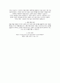 항공기용 복합재료에 대하여 서술하세요 5페이지