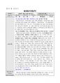 평생교육실습일지 41일 5페이지