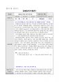 평생교육실습일지 41일 20페이지