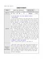 평생교육실습일지 41일 22페이지