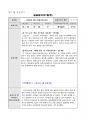 평생교육실습일지 41일 25페이지