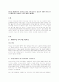 리더십의 개념에 대하여 서술하시고, 본인은 어떤 대표님이고 싶습니까? (현대적 리더십 4가지 유형에 준하여 서술하시고, 본인의 생각을 기술하세요. 1페이지