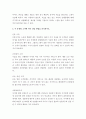 미용 산업 현장에서 중요한 부분 중 하나는 고객 상담과 서비스입니다. 교안 6주차 2차시에 나온 고객 분류중 4가지를 골라 각 유형별 고객과의 상담 내용을 상황별로 역할극 대본으로 만들어 보시오.  2페이지