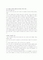미용 산업 현장에서 중요한 부분 중 하나는 고객 상담과 서비스입니다. 교안 6주차 2차시에 나온 고객 분류중 4가지를 골라 각 유형별 고객과의 상담 내용을 상황별로 역할극 대본으로 만들어 보시오.  3페이지