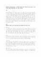 퍼머넨트의 연계성을 알아보고 구조적특징, 웨이브의 원리, 펌제의 성분 등을 알아보고 모발에 따른 약제의 선택을 잘해야 하는 이유를 서술하시오.  1페이지
