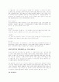 퍼머넨트의 연계성을 알아보고 구조적특징, 웨이브의 원리, 펌제의 성분 등을 알아보고 모발에 따른 약제의 선택을 잘해야 하는 이유를 서술하시오.  2페이지