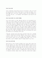 우리지역에서 청소년복지를 실천하는 기관을 알아보고 그 중 1~2기관을 선정하여 소개한 후 현장에 대한 자신의 의견을 서술하시오.  2페이지