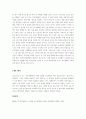 영화나 소설 속 인적자원관리를 찾아보고 그에 대해 평가하세요 2페이지