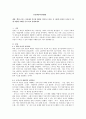 벡과 로저스 이론에서 중요한 개념을 키워드로 하여, 각 이론의 강점이 드러날 수 있게 적합한 사례를 들어 비교 설명하세요. 1페이지