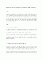 베버리지가 제시한 사회보험의 기본원칙에 대해 설명하시오 1페이지