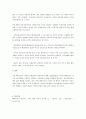 베버리지가 제시한 사회보험의 기본원칙에 대해 설명하시오 2페이지