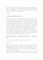 자신이 원하는관심있는 연구주제를 설정하고, 그 연구주제를 해결할 수  2페이지