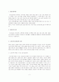 노인복지론_노년기에 나타날 수 있는 정신건강 문제를 조사하여 제시해 보고, 성공적 노화를 위한 각 개인의 노력으로는 어떠한 것들이 있는지 방안을 제시해 보시오 2페이지