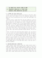 성행동의심리학_성 역할에 관한 남녀차이_성 역할의 차로 나타나는 상황 및 사례,현대사회의 변화에 따른 성 역할의 변화,현대사회 성역할 변화에 따른 발전 방안 3페이지