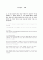 시사영어_A4 한 장 분량의 최근 한달 이내의 시사 영문기사 하나를 선택하고 그 내용을 읽어본 후, 기사 내용에 대하여 ‘본인의 말로 한글 요약’ (5문장 이상)을 하고, 본인이 느낀 점, 본인이 생각한 점, 자신의 생각 및 소감 등을 영문 (5문장 이상) 으로 적어주세요 1페이지