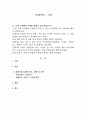 음악감상법1_우리 주변 어디에서 클래식을 들을 수 있는지 생각해 보고 구체적인 예시를 찾아봅시다 1페이지