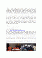 음악감상법1_우리 주변 어디에서 클래식을 들을 수 있는지 생각해 보고 구체적인 예시를 찾아봅시다 2페이지