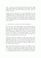 교육철학 7페이지