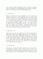 글로벌패션비즈니스 2페이지