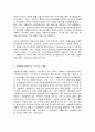 글로벌패션비즈니스 3페이지