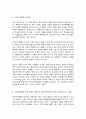 글로벌패션비즈니스 7페이지