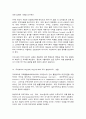 글로벌패션비즈니스 8페이지