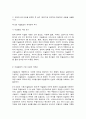 세계의 종교 2페이지