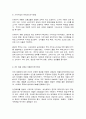 세계의 종교 10페이지