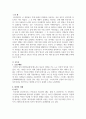 레포트-현역장병 핸드폰 소지 및 사용에 대한 레포트 2페이지